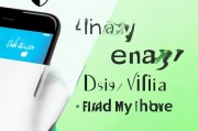苹果手机用户必看，轻松关闭查找我的iPhone，保障隐私安全，隐私守护指南，苹果用户轻松关闭查找我的iPhone功能
