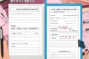写转正申请书与情书，实用模板与注意事项