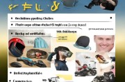 极限越野装备购买后如何顺利申请退款？实用指南