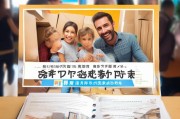 深圳申请公租房，了解条件和申请流程，轻松入住温馨家园