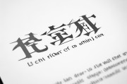 登报申请，规范书写，精准传达信息