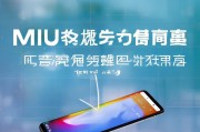 MIUI广告关闭全攻略，轻松告别恼人弹窗，享受纯净使用体验，MIUI广告关闭秘籍，告别弹窗，畅享无打扰体验