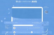 如何关闭计算机中的AVG防病毒软件，全面指南与操作步骤，一键关闭AVG防病毒软件，全面操作指南