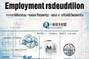 揭秘，如何申请中国人力资源和社会保障部的就业补贴？，掌握申请中国人力资源和社会保障部就业补贴的关键步骤