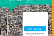 QQ照片墙怎么关闭，轻松一步，告别杂乱无章，一键关闭QQ照片墙，告别杂乱无章烦恼