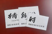厦门创业补贴申请流程指南，厦门创业补贴政策详解，申请流程