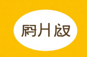如何关闭宝芝麻信用，全面解析及操作步骤，一招教你全面关闭宝芝麻信用，操作步骤详解