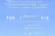 QQ怎么关闭小程序，轻松掌握关闭步骤，告别占用内存烦恼，轻松关闭QQ小程序，释放内存告别烦恼教程