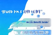 新一贷申请条件详解，轻松贷款，你需要满足这些条件！