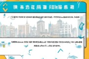 杭州健康码申请指南，如何快速完成？
