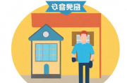 员工租房补贴申请指南，如何顺利申请公司提供的员工租房补贴