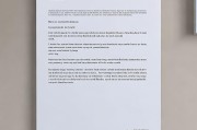 嗯，用户让我写一篇关于离职申请书如何写合法的文章，还给了标题和内容的要求。首先，我得理解用户的需求。他们可能是在公司工作一段时间后，想要离职，但不确定怎么写申请书才能合法，避免法律问题