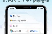 如何申请iOS 11测试