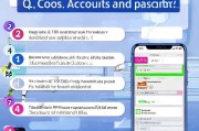 如何快速申请QQ登录微信账号和密码