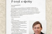 伙食费补贴申请书，关于伙食费补贴的申请及个人情况说明