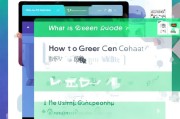 接下来，我需要确定文章的结构。可能分为几个部分，什么是绿码？如何在微信中获取绿码？绿码在微信中的使用方法？注意事项和常见问题？这样结构清晰，读者容易理解