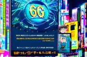 电信6G流量大放送，领取攻略与使用指南