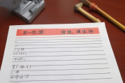 装修补贴申请表详解与注意事项，装修补贴申请流程及其重要性探讨