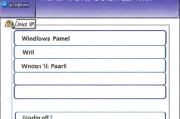 Windows XP系统如何关闭防火墙，详细步骤解析，轻松关闭Windows XP系统防火墙，操作步骤详解