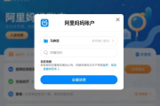 如何关闭阿里妈妈账户，详细指南与注意事项，阿里妈妈账户关闭全攻略，详细步骤与关键提示