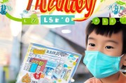 小孩健康防疫包，如何轻松领取与使用指南