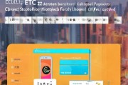 建行ETC卡申请指南，轻松开启高效支付时代