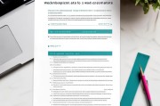 嗯，用户让我写一篇关于工作申请书怎么写好看的文章，还给了标题和字数要求。首先，我得理解用户的需求。他们可能需要一份结构清晰、内容实用的申请书模板，或者想了解如何撰写一份吸引人的工作申请书