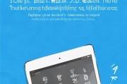 iPad轻松操作指南，如何关闭微博消息通知，iPad操作小贴士，轻松关闭微博消息通知