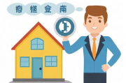 职工住房补贴申请指南，明确你的权益与要求，职工住房补贴申请指南，如何了解权益与要求