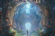 好，用户让我写一篇关于仙珍园邀请码怎么申请的文章，还给了一个标题和内容要求。首先，我需要明确仙珍园是什么，可能是一个虚拟社区或者游戏里的内容，所以邀请码可能是在那里注册或者参与活动时需要的