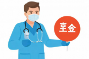 新冠患者是否可申请国家补贴？，新冠患者能否申请国家补贴？