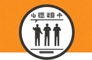 残疾人生活补贴申请书，残疾人士生活补贴申请书
