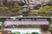 好，用户让我写一篇关于日本研修生怎么申请的文章，还给了一个示例标题和结构。首先，我需要理解用户的需求。他们可能是一位学生或者研究人员，想要申请日本的研修项目，所以需要详细的信息来帮助他们