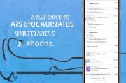 苹果手机自动升级关闭指南，轻松掌控手机更新节奏，轻松掌控苹果手机更新节奏，自动升级关闭全攻略
