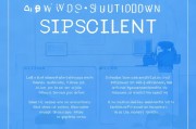 如何正确关闭SIP客户端，全面指南，SIP客户端正确关闭步骤全解析