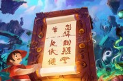 奇门手游，解锁300元宝领取秘籍