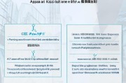 如何申请中信新快现