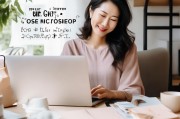 轻松操作，教你如何优雅关闭微店，开启新篇章，优雅告别微店，迈向新篇章的轻松指南